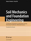 Soil Mechanics and Foundation Engineering雜志封面